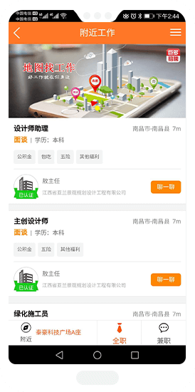 社會(huì)招聘