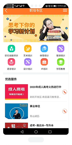 職業(yè)培訓(xùn)