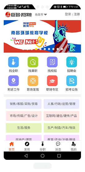 巨多招聘APP下載